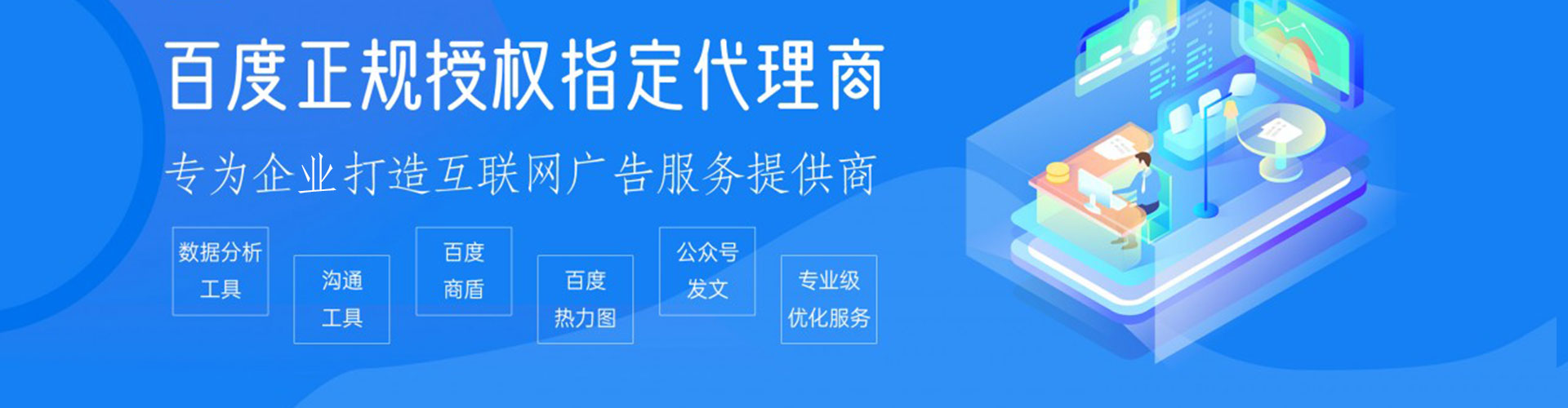 松北如何百度推广