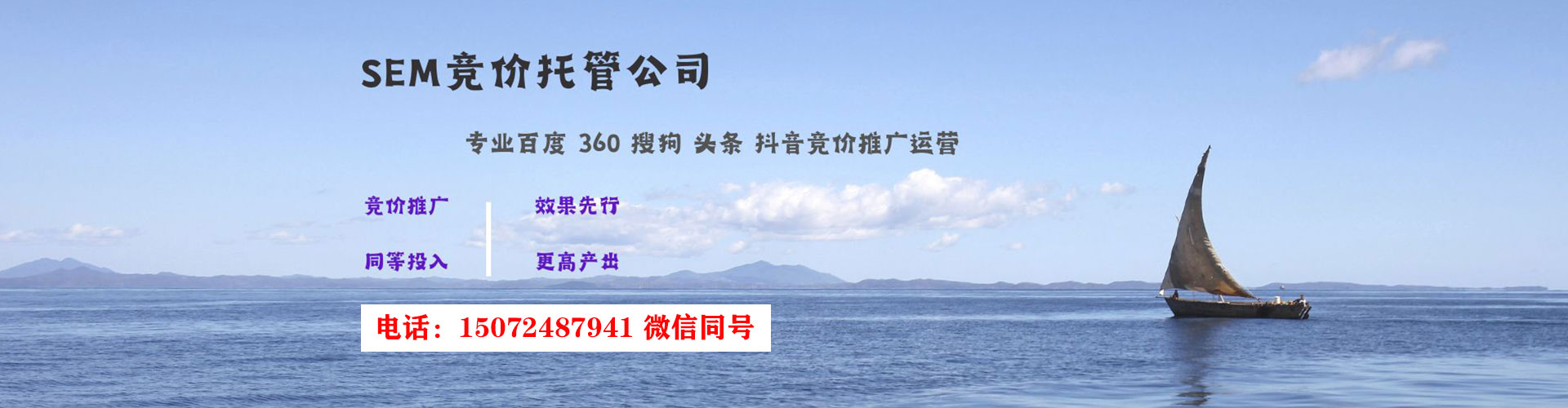 松北网络推广竞价